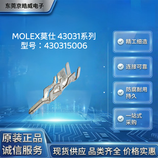Ī��Molex430315006 ������ 8.5A ����� �͸ߜؿ��� �����~��a