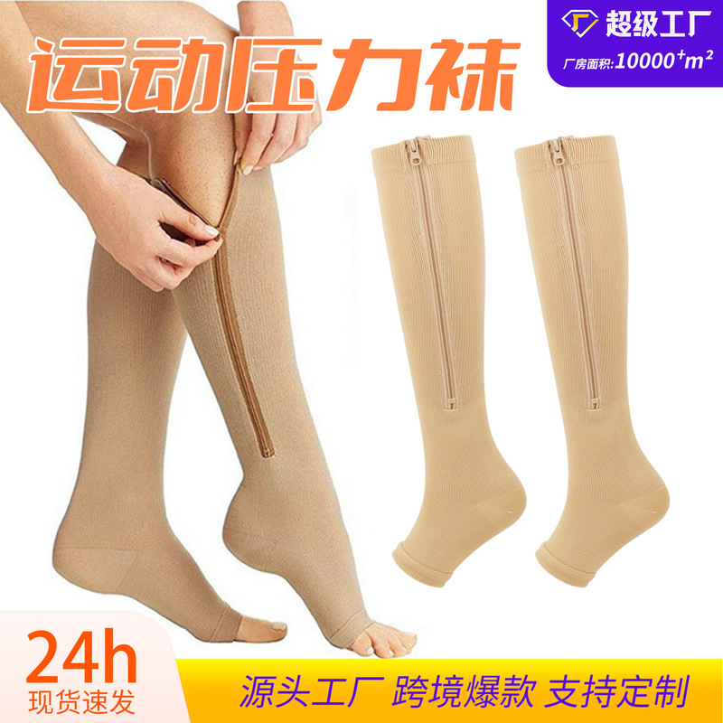 Cross-Border Running Sports Compression Socks, Pressure Socks, Zipper Socks, Calf Elastic Socks, Outdoor Fitness Cycling Socks