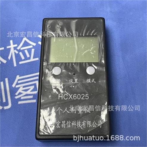 价格优惠 HCX-6025 个人射线剂量仪辐射电子辐射检测防辐射