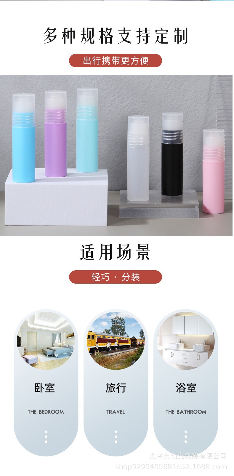 厂家现货精油滚珠瓶涂抹式按摩走珠瓶香水精油生发液塑料分装瓶