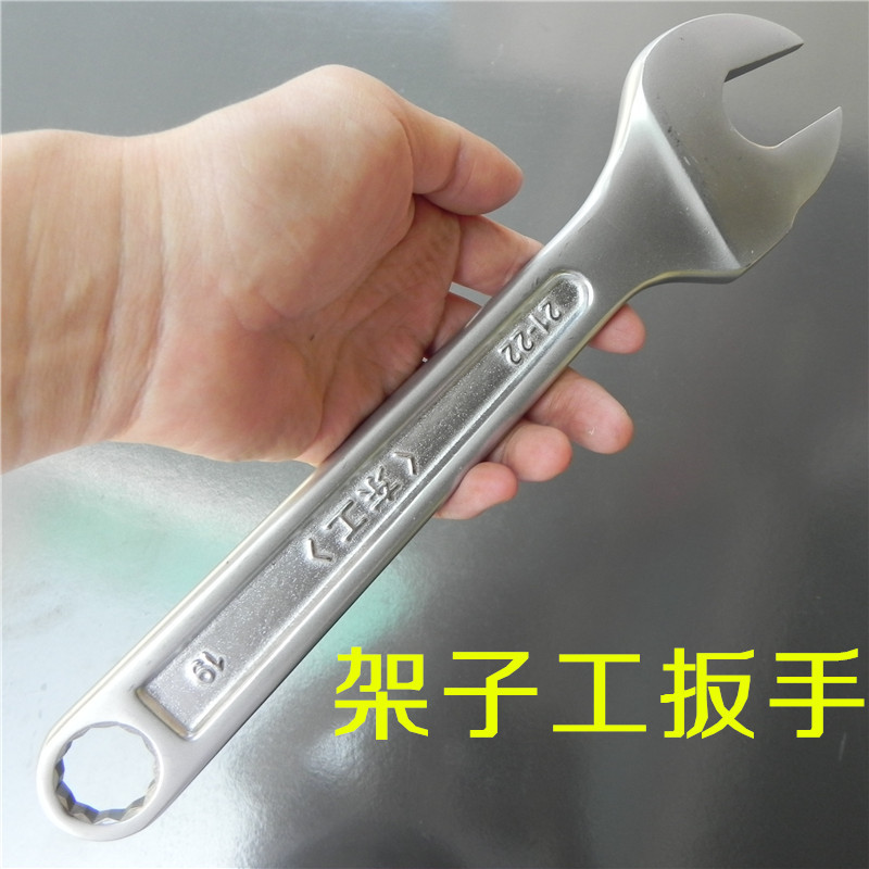 架子工扳手22mm死扳手 搭棚搭架扳手19-22开口扳手包邮