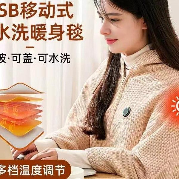 Electric Heating Shawl, Warming Blanket, Graphene Heating, Three-Speed USB Car-Mounted Outdoor Camping Office Heating Cover