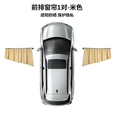 Car Curtains, Privacy Curtains – Car curtains - automatic-rebound-track-curtains-front-row-pair-gold