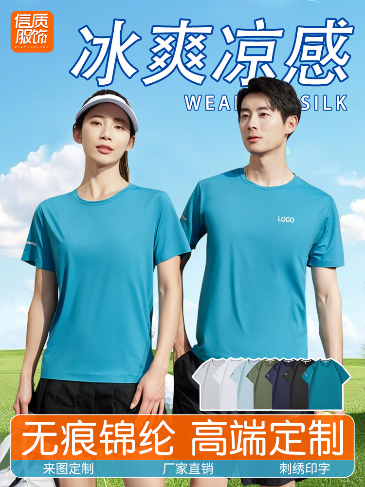 Camiseta de nylon sin marcas de alta gama de secado rápido de cuello redondo ropa de trabajo fresca impresa personalizada ropa de manga corta para hombres de verano