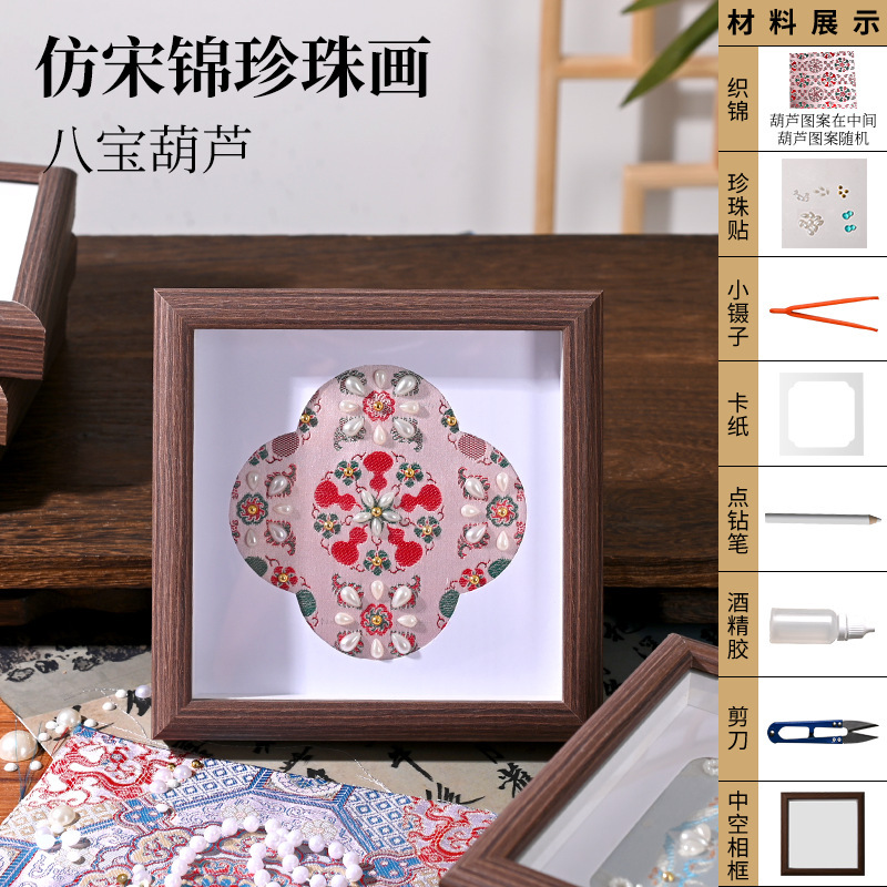 新しい中国風模造宋錦真珠絵画中秋節手作り diy 民族風フォトフレーム絵画チームビルディングウォームアップ活動材料パッケージ|undefined