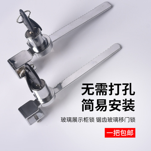 Zhanhan glass door lock, shopping mall display cabinet door lock, glass cabinet door lock, glass showcase window lock, cabinet door glass lock, sliding door