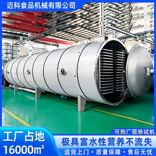 肉制品羊排冻干机低温真空冷冻干燥设备中小型羊排深加工冻干机器