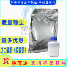   z  99% z֬ԭ  1kg/ 108-55-4