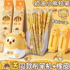 バター熊鉛筆小学生専用かわいいアニメ試験練習字ペン文房具学習用品