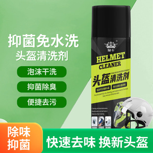 Helmet Dry Cleaning Foam Deodorant Deodorant Liner Multifunctional Cleaning Light Flavor Deodorant Water-Free Deodorant