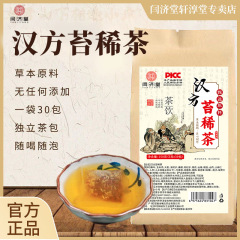 Yan Jitang 漢方脂肪腫茶は、複数の単発脂肪腫を除去するための特別な健康茶です。