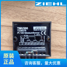 ���ƹ�Ӧ�¹�ZIEHL ������� ����������TMU300&nbsp;&nbsp;T236076