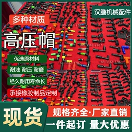 橡胶密封圈;其他发动系统;车身及附件