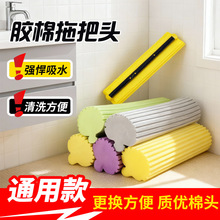 滚轮拖把替换头强吸水拖把海绵头拖把头通用螺丝款家用替换拖把头