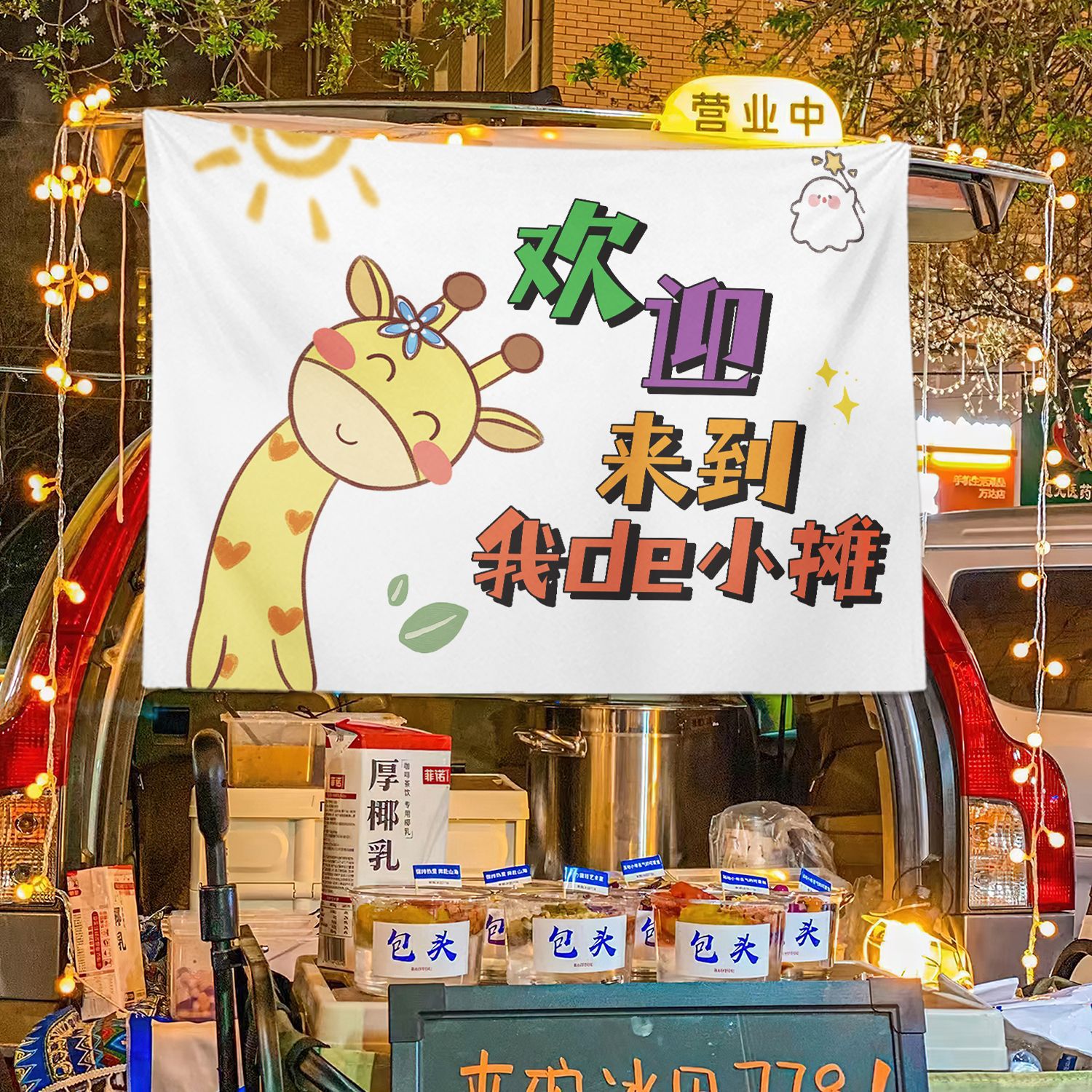 General a prueba de aceite cabina de la calle baúl cabina de tela de fondo de mercado nocturno tela de hielo publicitaria tela de colgar