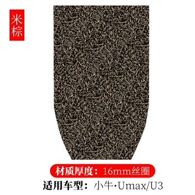 non-slip special silk ring foot | Electric vehicle foot mat - mavericks-electric-car-umaxu3-m-brown-16mm