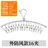 4.0 thick external windproof 16 clips