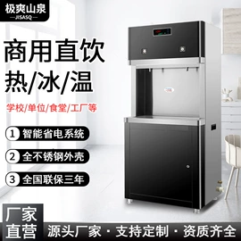 饮水机;生活饮水处理;休闲食品加工