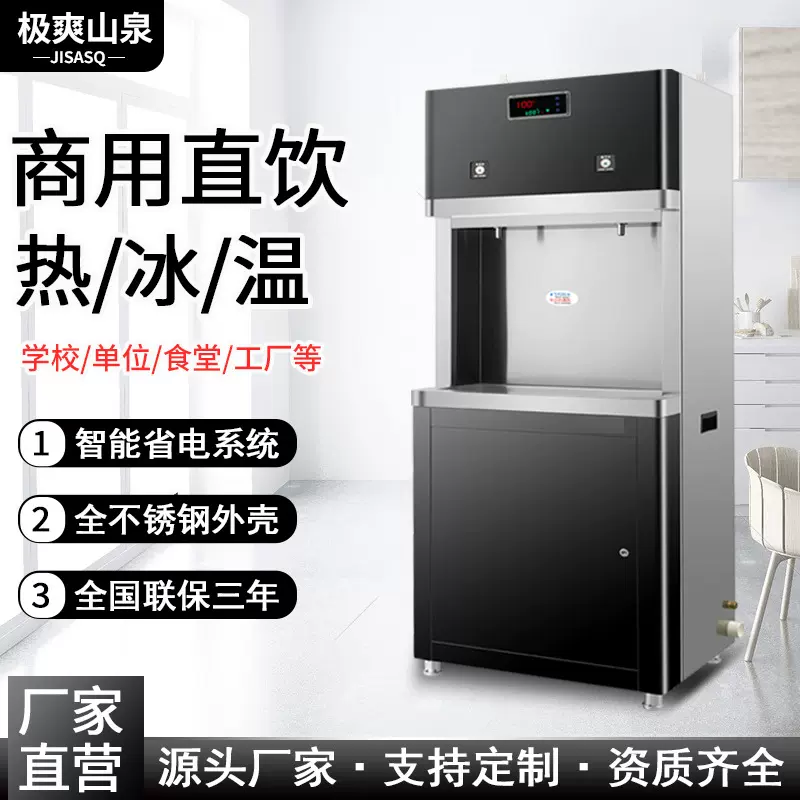 酒店开水器医院饮水机服务区开水炉工厂饮水设备内置超滤膜直饮