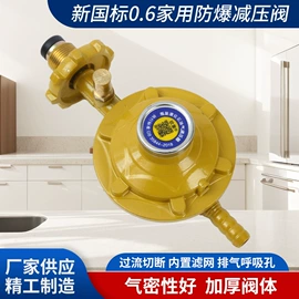 减压阀;厨用点火器;燃气系统