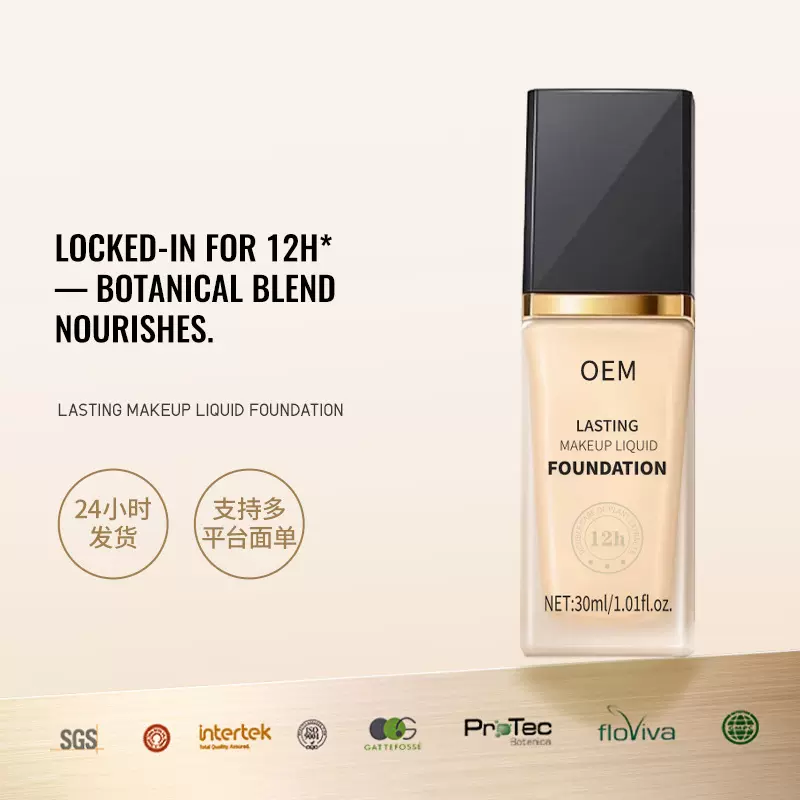 跨境专供粉底液遮瑕修容膏持久保湿欧美妆不卡粉底膏隔离霜彩妆