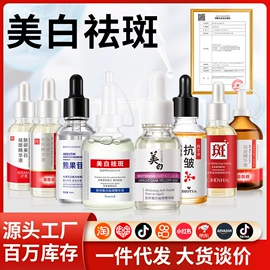 贴片面膜;面霜;液态精华