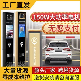 出入口机;道闸;门禁考勤系统