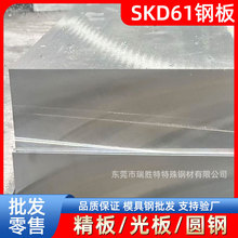 东莞瑞胜特SKD61钢板模具钢材精板光板圆钢厂家现货批发