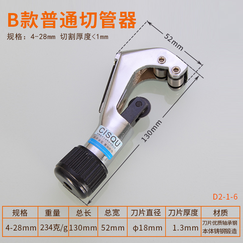 304不锈钢波纹管手动割刀切割器钢管刀割轮片管道工具配件切管器-阿里巴巴