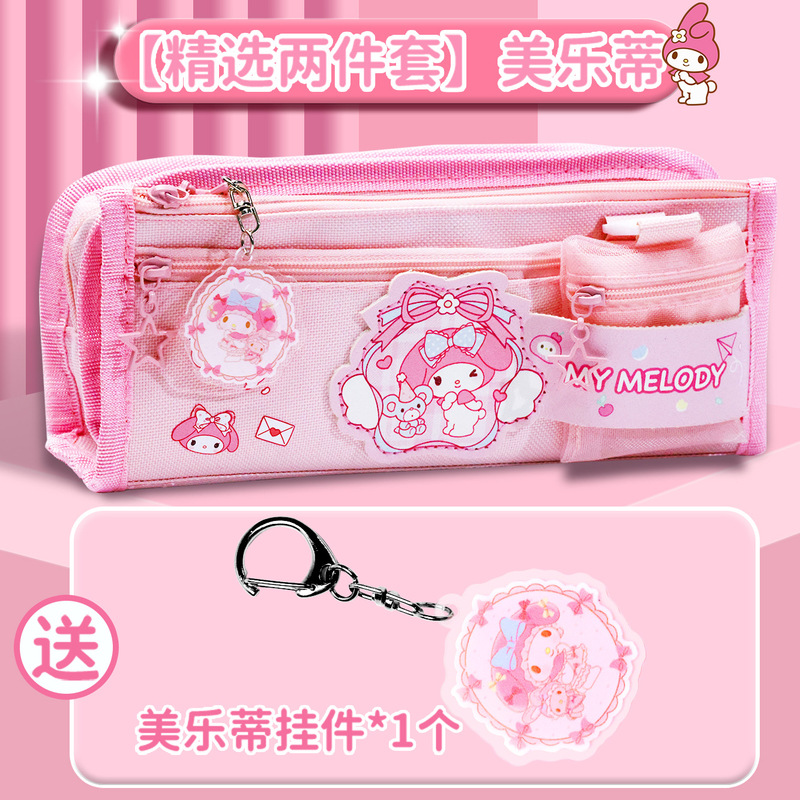 库洛米笔袋文具盒女孩款版铅笔盒双层新款大容量女生小学生高颜值|undefined