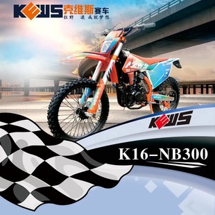 Применимо к Kevis K16NB300 Perving Forest Road Off -Hroad Motorcycle High Rotunts