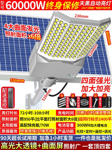 6000W project Light on all sides [2400 square meters]+Dark automatic light