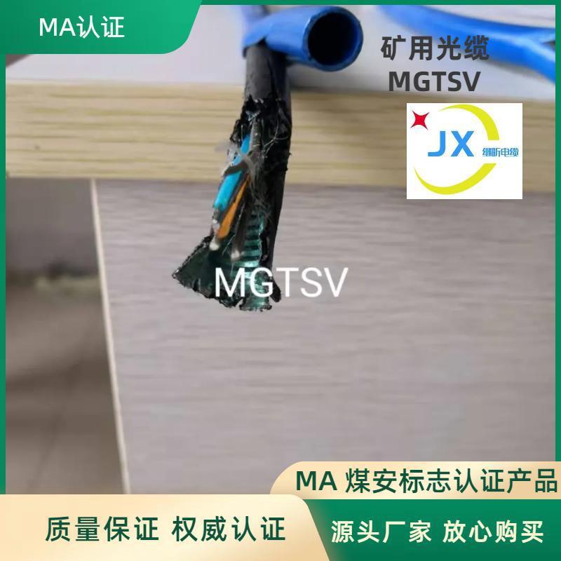 煤矿光缆MGXTSV 12B 矿用通讯光缆 环网监控电缆井下监控 MA认证