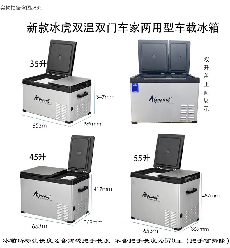 New Model Ice Tiger Dual-Temperature Dual-Door Car and Home Refrigerator with Freezer and Cooler Compartments, Dual-Use for Car and Home, Small Freezer