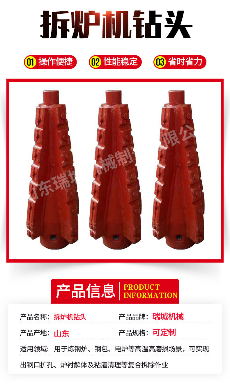 4.拆炉机钻头_02.jpg