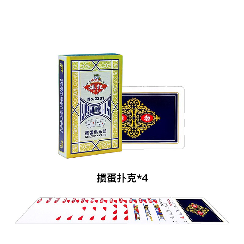 严选专业掼蛋全套工具家用扑克掼蛋计分器报牌卡加厚防滑桌布垫|undefined