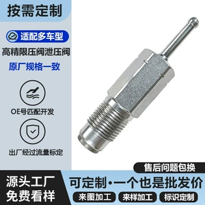 Common Rail Təzyiq Məhdudlaşdırıcı Klapan 095420-0422 095420-0670 095420-0272
