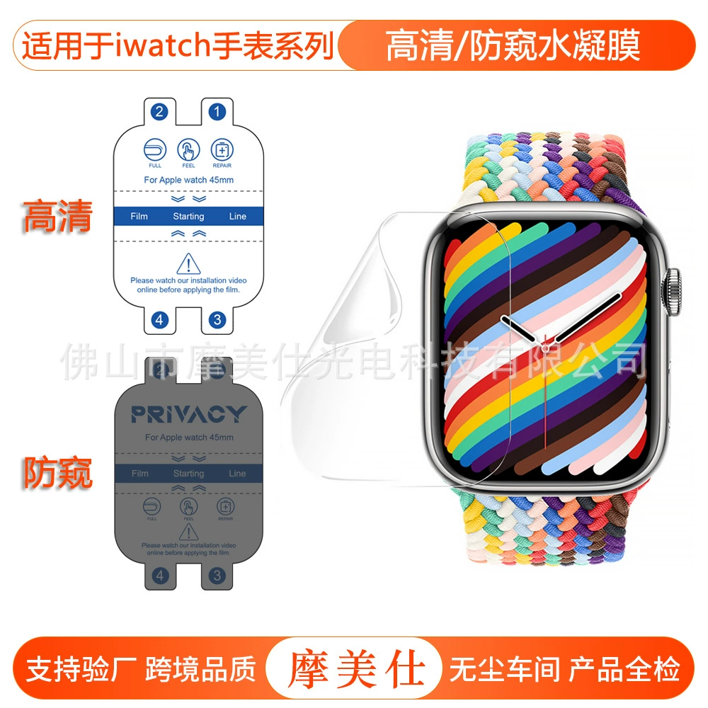 Защитная пленка для Apple iWatch 11/10, Apple Watch Series 9/8/7/6, гидрогелевая, высокой четкости/антишпионская
