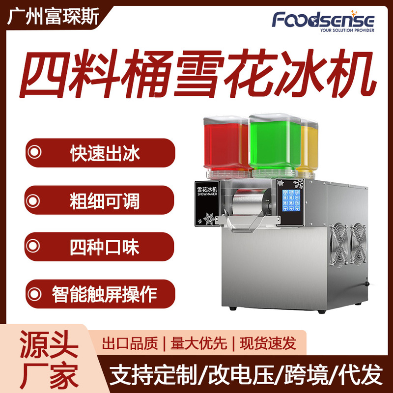 Fuchens 220V Four-Bucket Continuous Ice Machine Intelligent Touch Screen Slush Machine Four-Flavor Ice Machine Snowflake Ice Machine