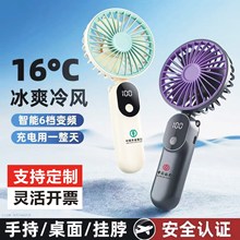 多功能数显手持风扇桌面便携式长待机USB充电小风扇