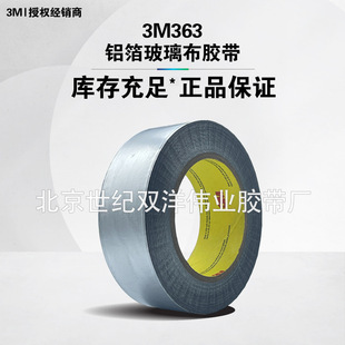 3M 363 �X���������z�� �͸ߜظ�����𹤘I�����ܵ������ܷ��z��