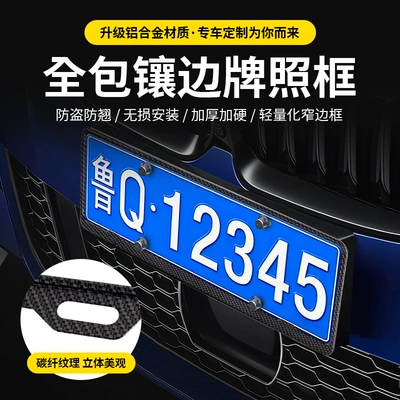 license plate frame License plate holder/license plate holder