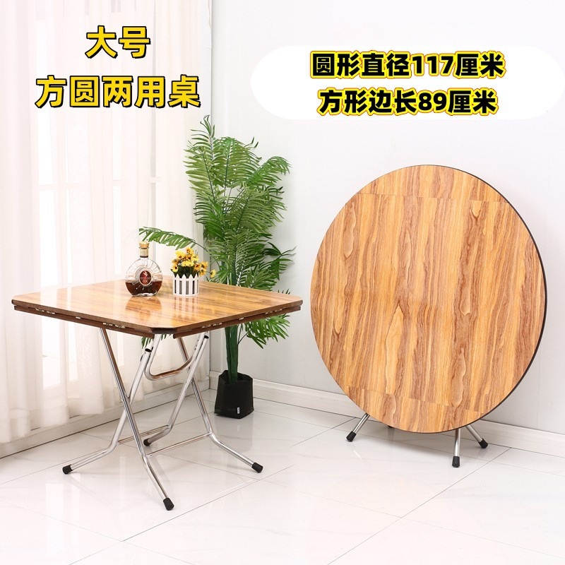 圆形简易叠餐桌正方形桌便携可吃饭桌大圆桌小户型家用叠饭桌|undefined
