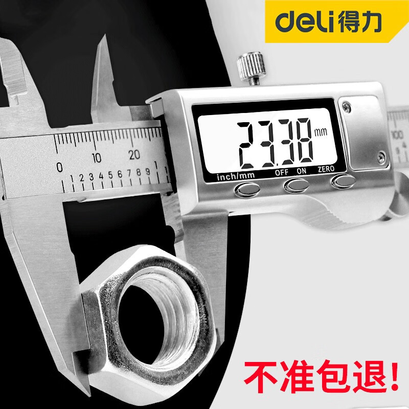 得力数显游标卡尺高精度大屏外爪不锈钢机械卡尺深度内径外径精密
