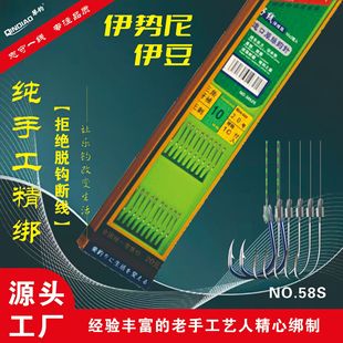 Qin Fishing Tie Competitive Sub-line Set Double Hook Finished Fish Hook Set Gold Sleeve Izu Tie Sub-line Set
