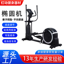 厂家供应椭圆机商用椭圆机室内健身房太空漫步机椭圆机