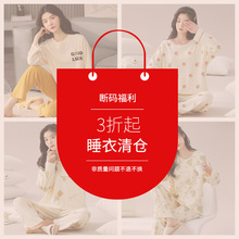 清仓捡漏厂家春秋睡衣女纯棉长袖套装卡通女家居服套头圆领可外穿