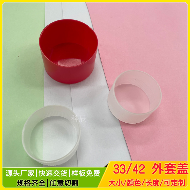 Factory wholesale all kinds of paper tube lid plastic cover PE soft rubber outer protective cover sealed cover oil painting tube cover Factory wholesale all kinds of paper tube lid plastic cover PE soft rubber outer protective cover sealed cover oil painting tube cover