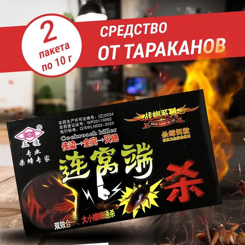 五凌牌灭蟑螂药家用厨房强力杀蟑螂胶饵杀虫剂 出口