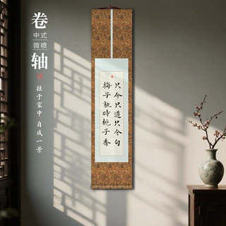宋式微喷空白书法卷轴宣纸四开作品纸仿古手卷挂轴挂画国展半生半